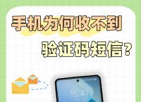 我短信收不到驗(yàn)證碼,短信收不到驗(yàn)證碼該怎么辦