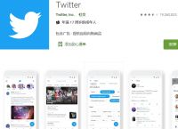 twitter官網登錄入口,twitter官網登錄入口下載