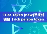 token錢包是哪里的,token錢包的最新下載