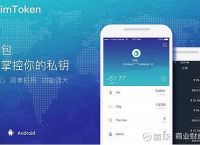 imtoken官方正版官網入口的簡單介紹