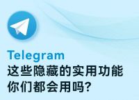 telegeram怎么收不到驗證碼榮耀手機的簡單介紹