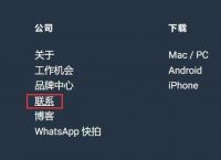 包含蘋果whatsapp收不到驗證碼怎么辦的詞條