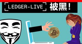 ledger錢包官網(wǎng),ledger錢包官網(wǎng)下載