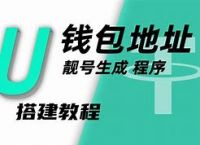 u錢包不能用了嗎,u錢包點融2024說被起訴了