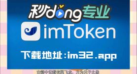 im錢包官網下載安裝,im錢包20下載安裝