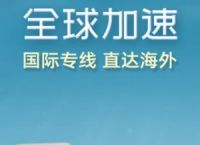 紙飛機app加速器安卓破解版的簡單介紹