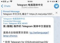 [telegram設置語言包]telegram設置語言包地址