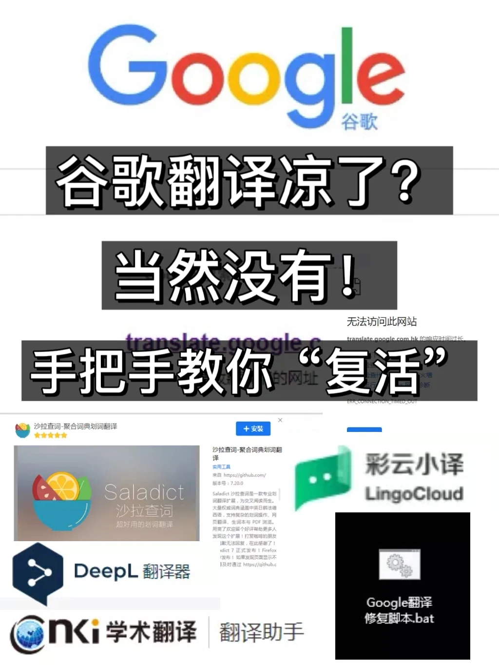 google翻譯,google翻譯在線官網