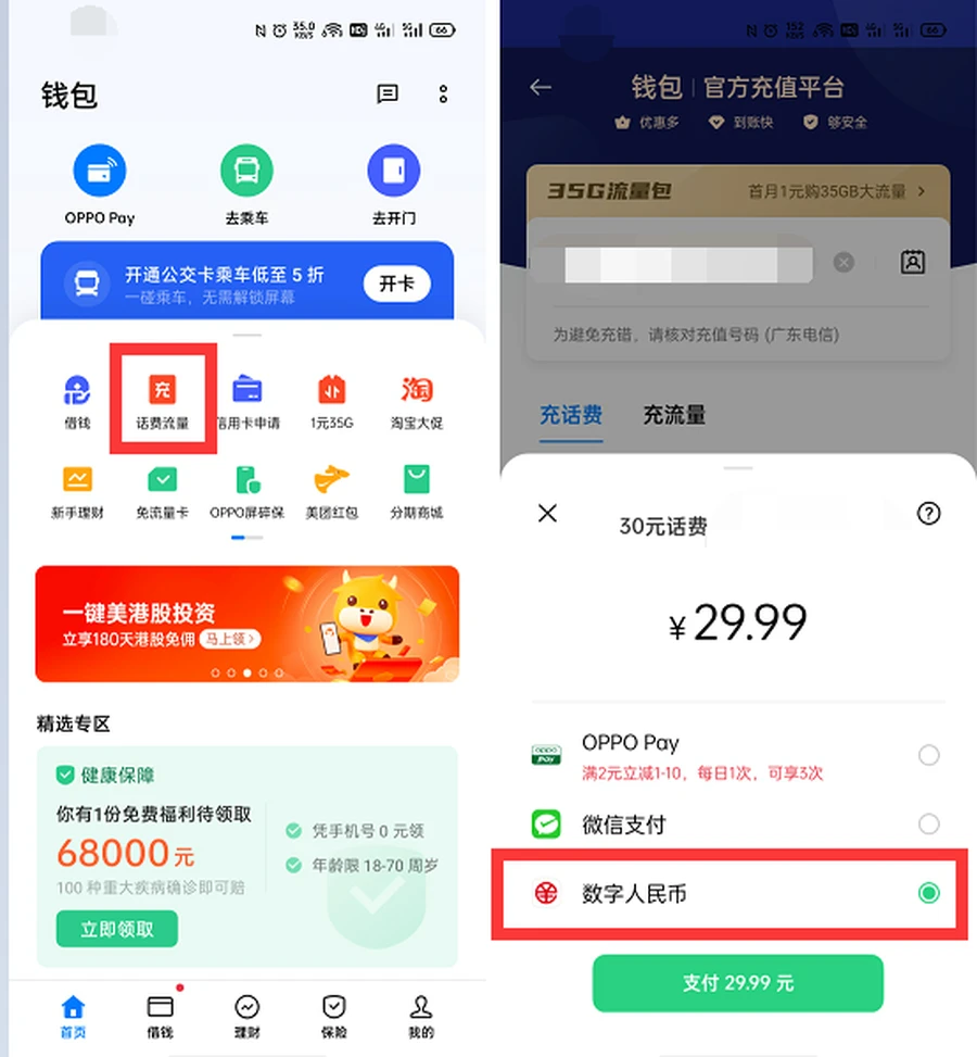 imtokenAPP,imtoken官網電腦版