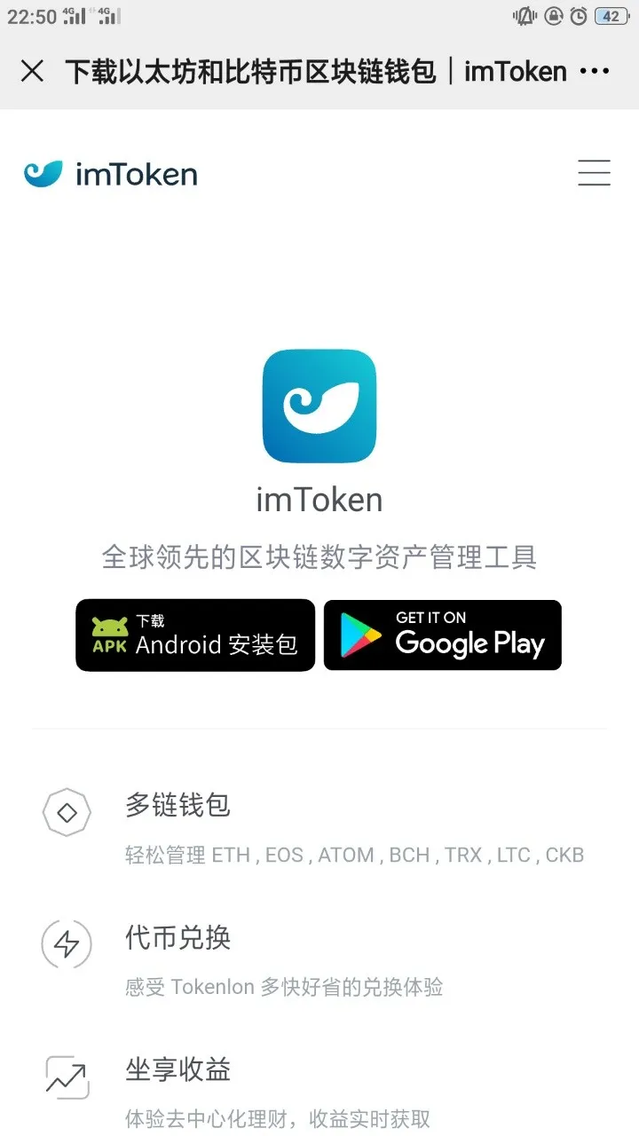 關(guān)于tokentoken錢(qián)包app官方下載的信息