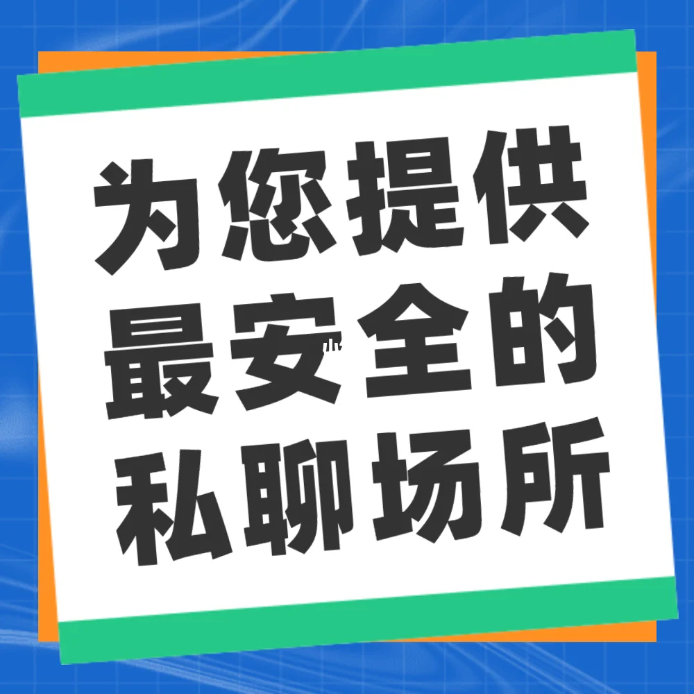 聊天軟件加密,聊天軟件加密的有哪些