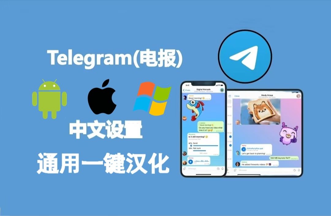 telegreat官方下載,telegreat下載安卓版