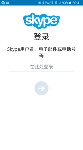 skype安卓版免費下載,skype軟件下載安卓手機版