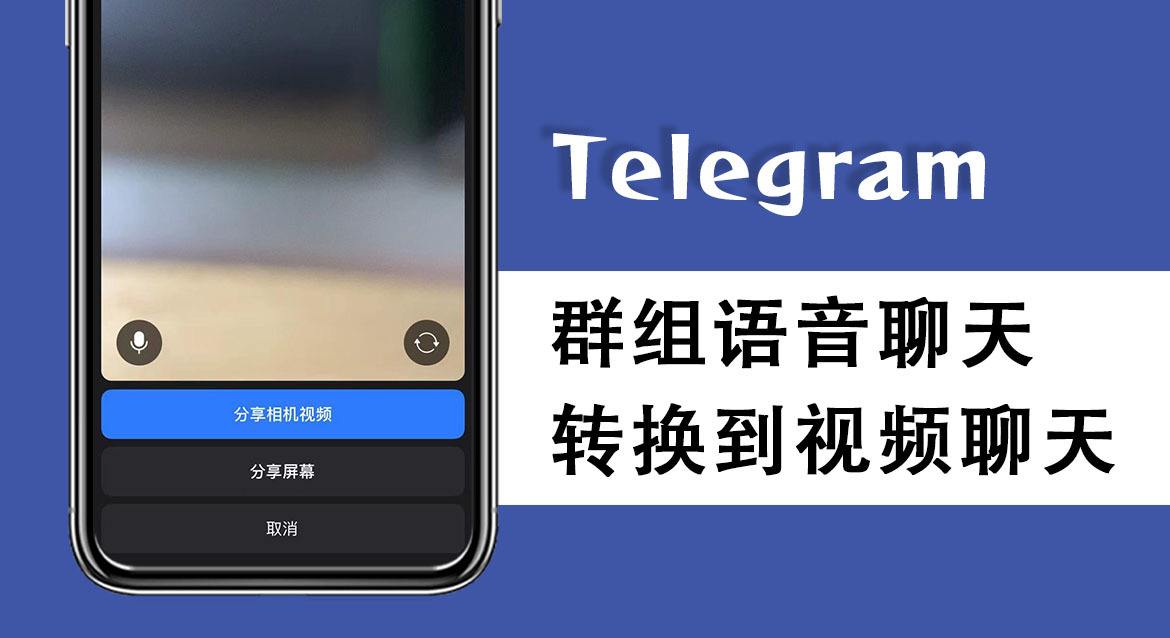 [telegram語言設置]telegram語言設置ios