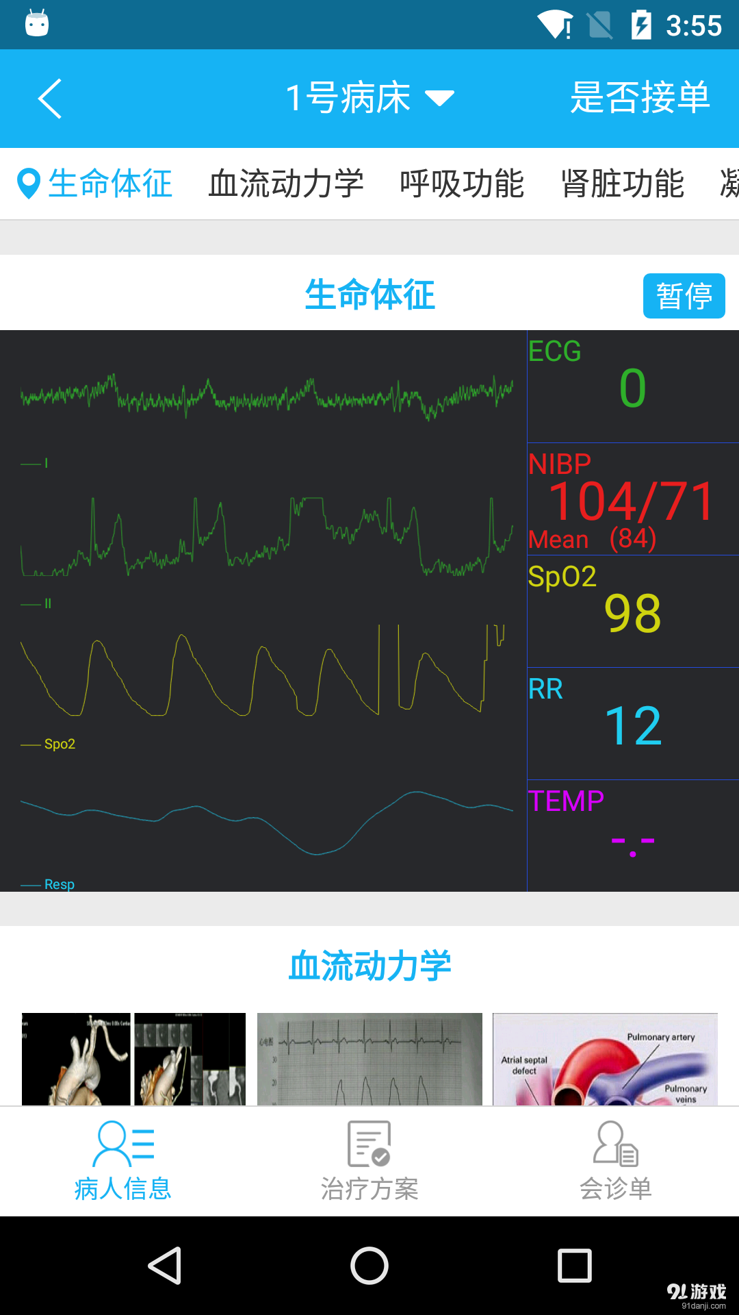 [telemate中文版下載]telemate通訊軟件下載