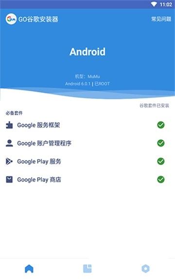 [google三件套]google play