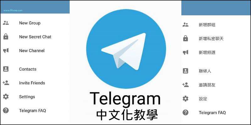 [telegreat改中文手機]telegreat蘋果怎么改中文版