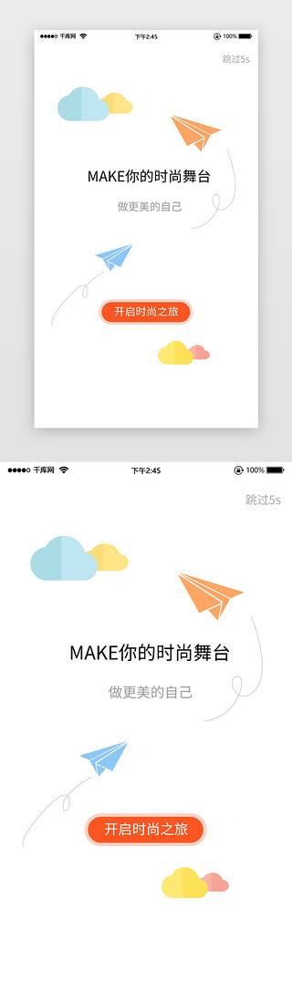 [紙飛機app中文版蘋果]紙飛機app蘋果官網下載