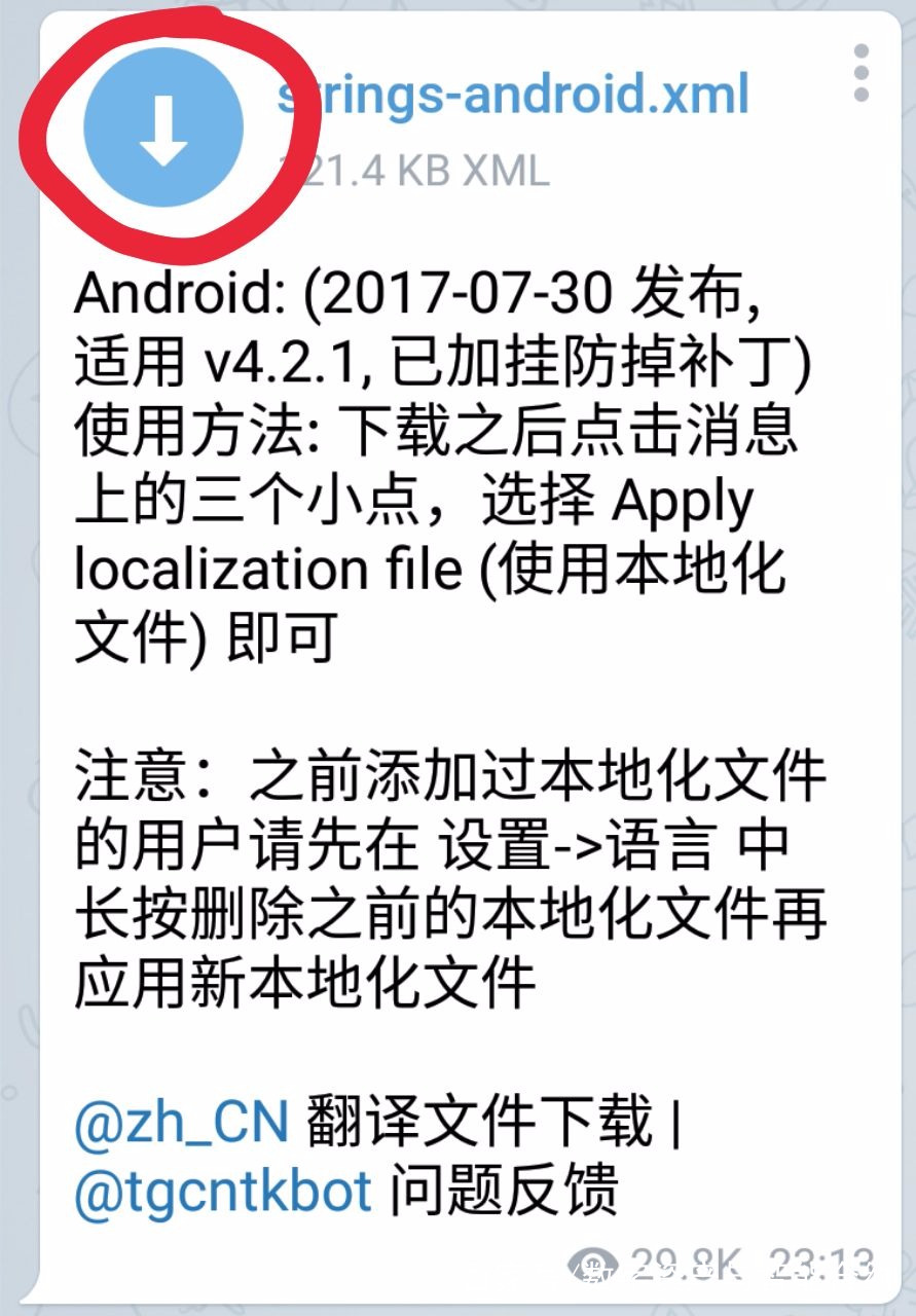 關于教你玩轉電報Telegram的信息