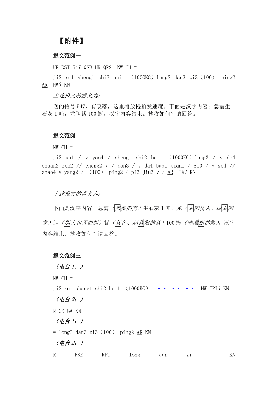 電報(bào)怎么設(shè)置漢字2021的簡(jiǎn)單介紹