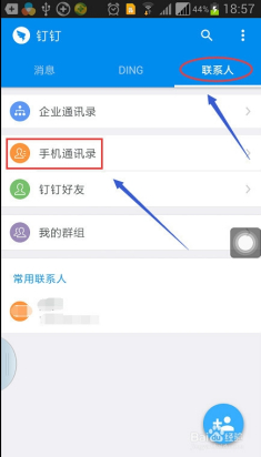 [telegram加聯系人]Telegram通過電話號碼加好友