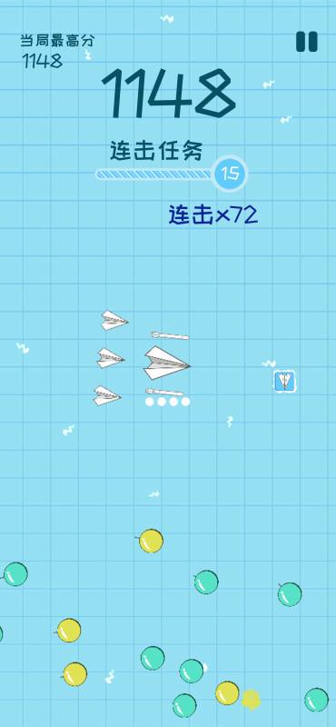 [紙飛機安卓版]紙飛機安卓版中文下載