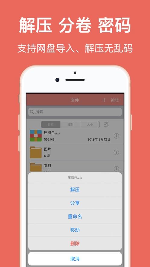 [蘋果rar文件在哪]ios怎么打開rar文件