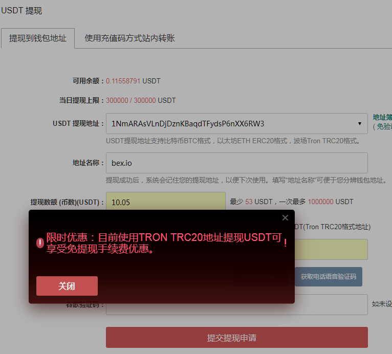 [提40萬USDT遲遲不到賬]usdt這幾天為什么提現不了