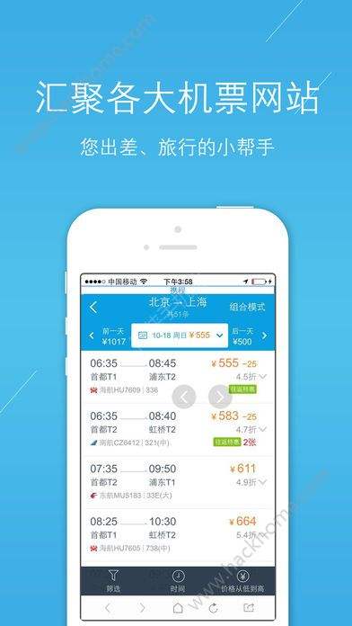 關于安卓飛機中文版app下載的信息