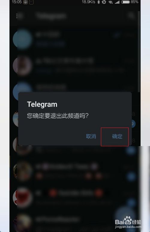 [Telegram怎么注銷]telegram在哪里注銷