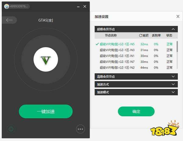 [小牛加速器]小牛加速器app官方下載