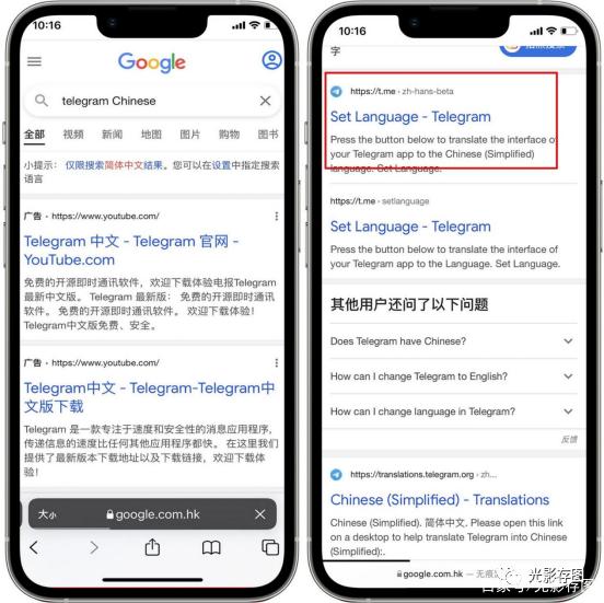 電報telegram隱私設置的簡單介紹