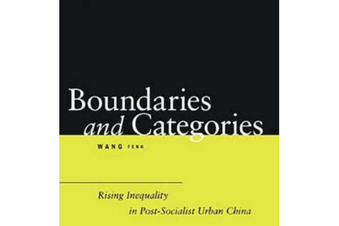 [boundaries]boundaries怎么讀