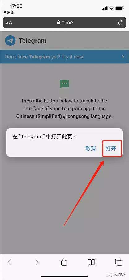 [Telegram怎么找頻道]Telegram怎么加入頻道