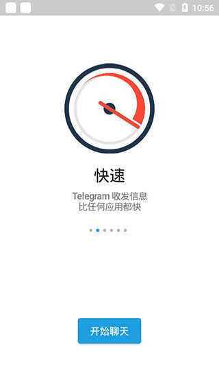 關于Telegram紙飛機電腦版的信息