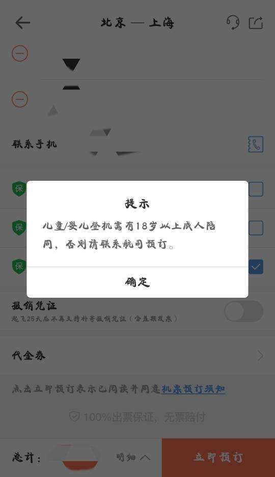 [飛機app怎么切換中文]飛機app怎么切換中文網(wǎng)站