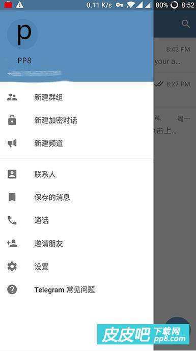 telegram怎么設置漢語步驟的簡單介紹