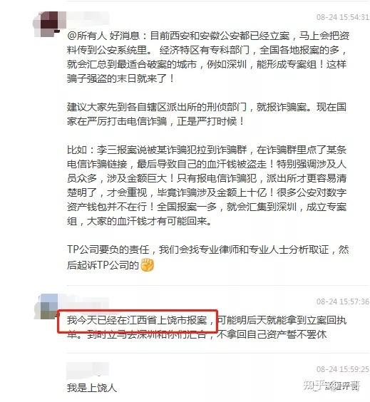 [TP錢包被盜多少立案]tp錢包被盜立案了能找回嗎