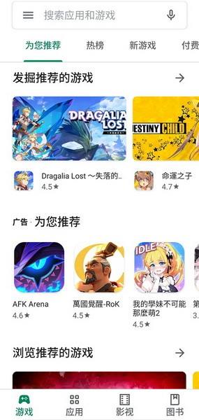 [playstore下載]google playstore下載