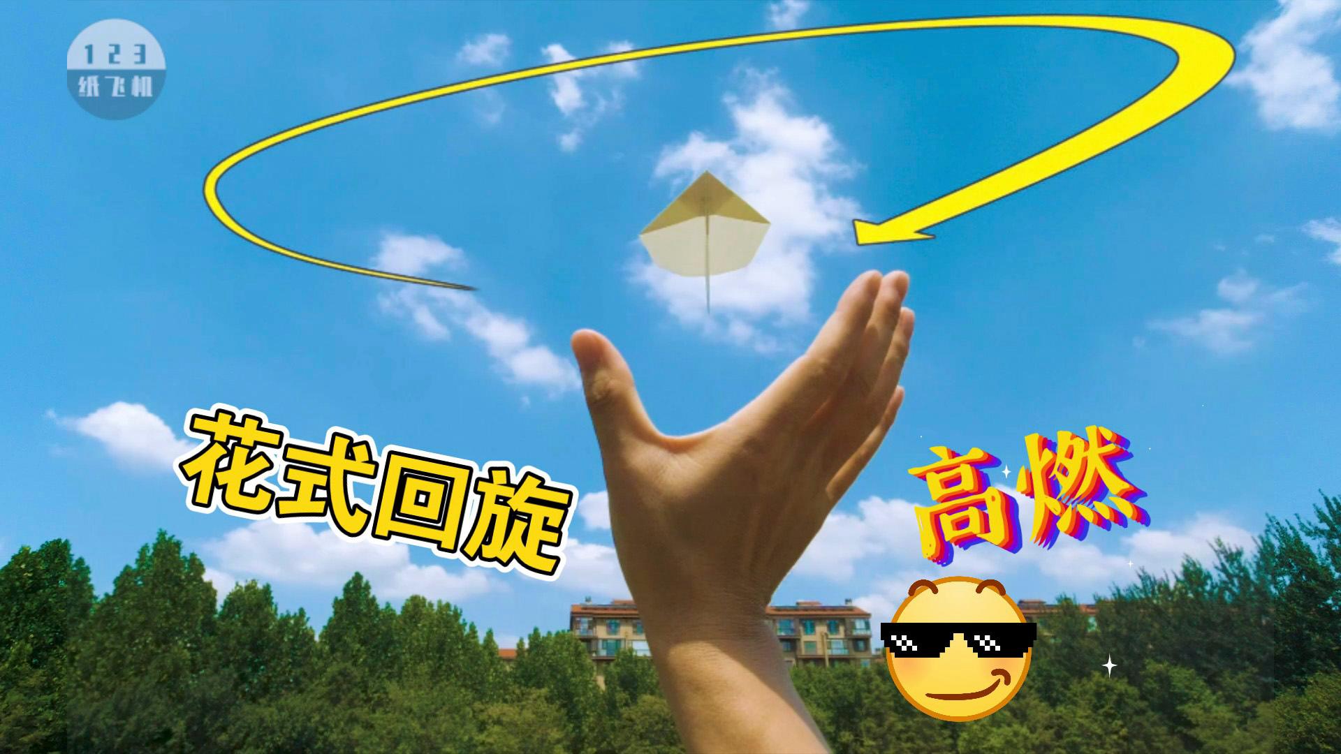 [紙飛君]紙飛君太空梭號紙飛機(jī)