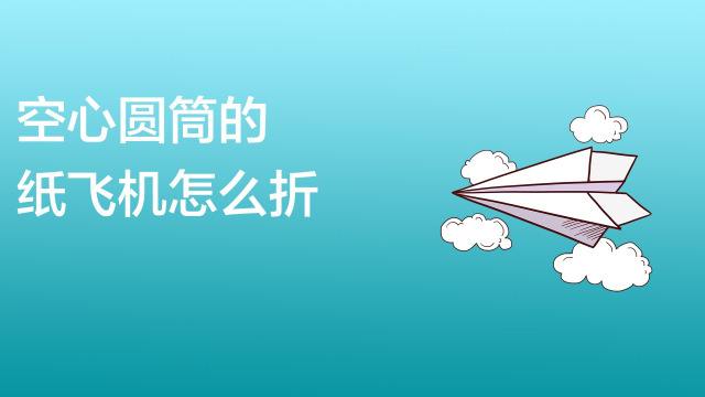 [紙飛機怎么注冊的]紙飛機在國內怎么注冊