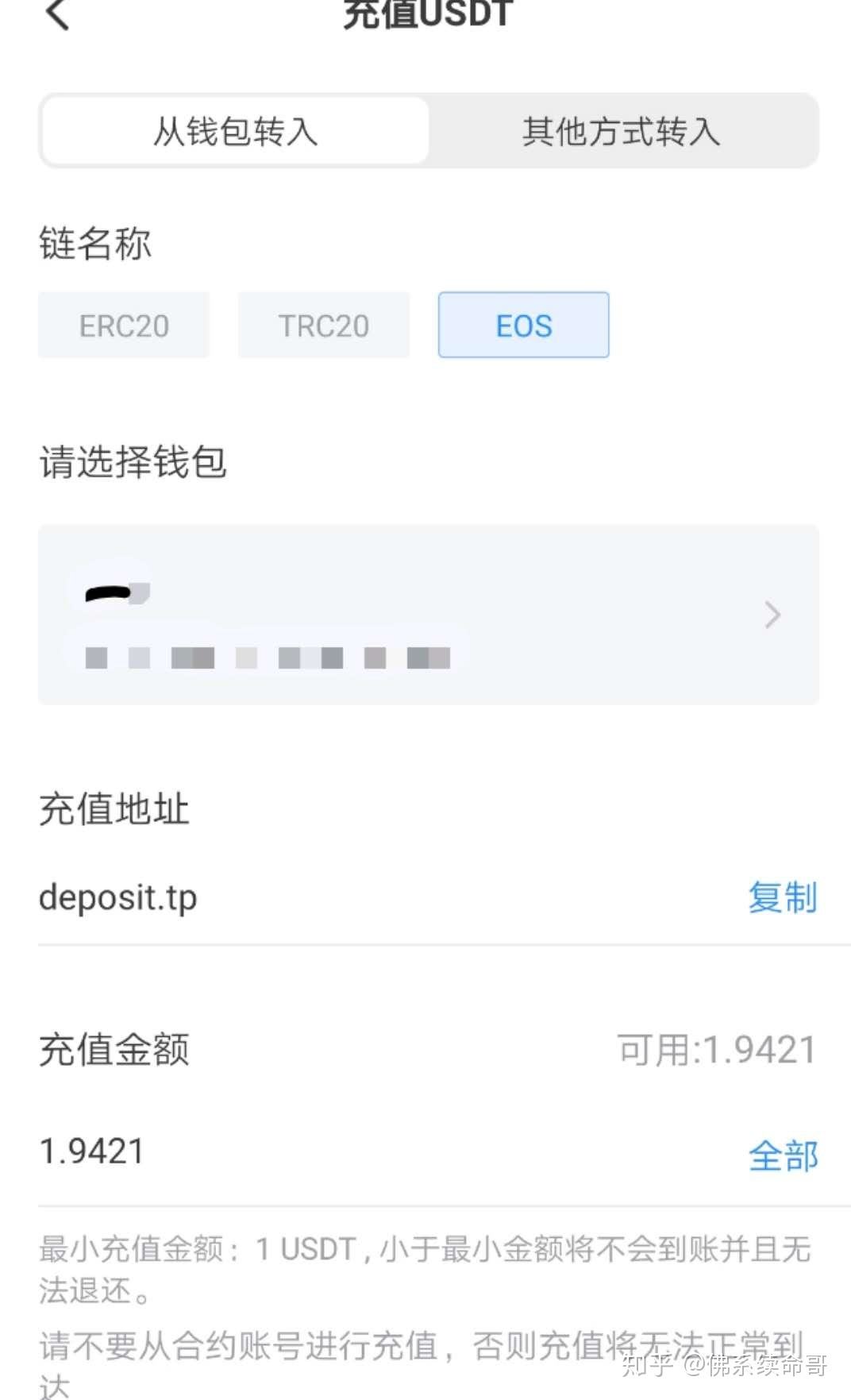 im錢包沒有usdt-im錢包沒有助記詞怎么登陸