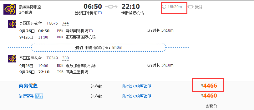 飛機(jī)限制私聊怎么解除-飛機(jī)被限制在群里發(fā)消息怎么辦