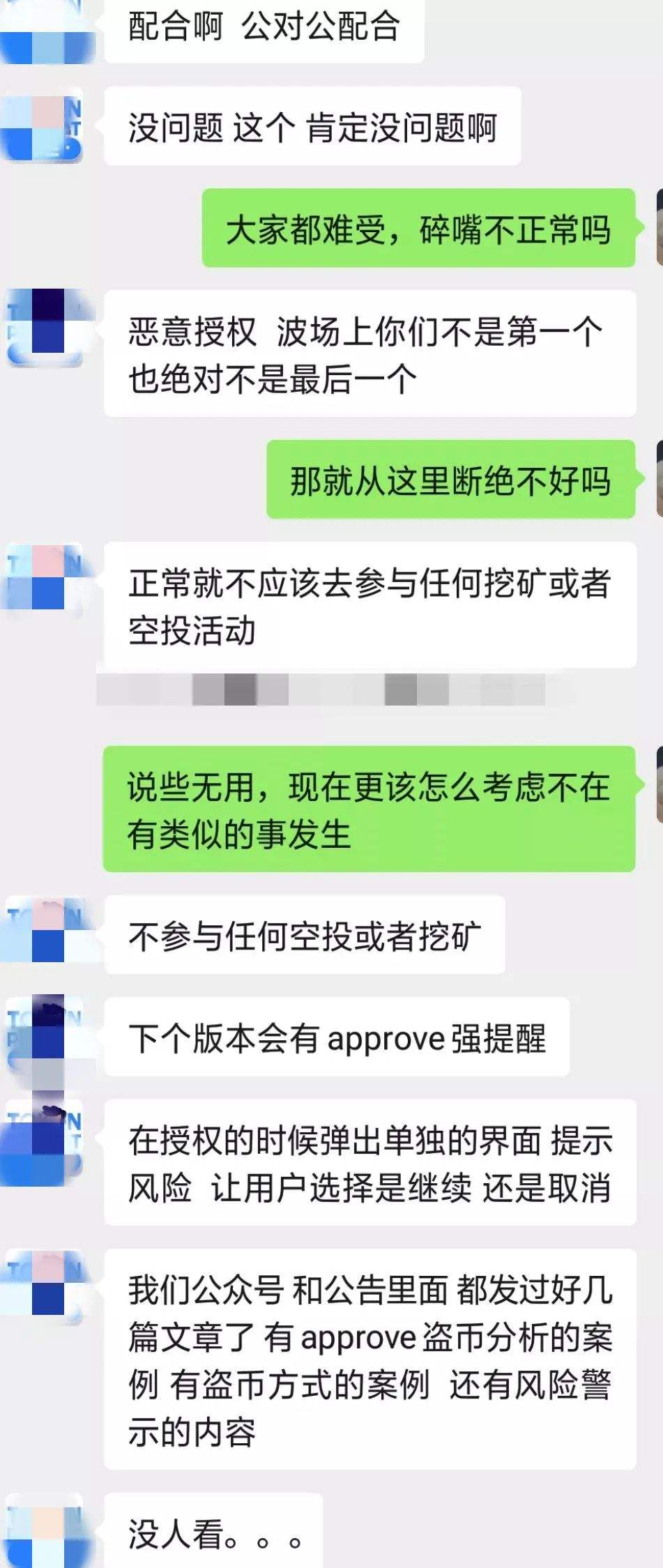 [盜取tp錢包]tp錢包 被盜