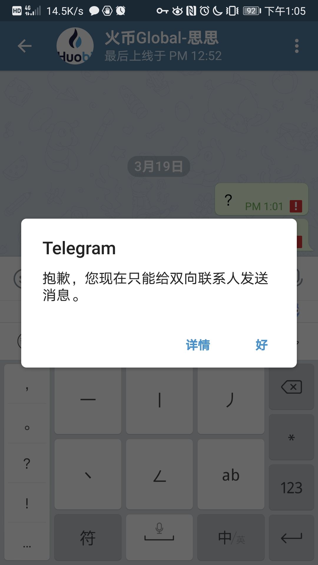 關于Telegram怎么建立賬號2021的信息