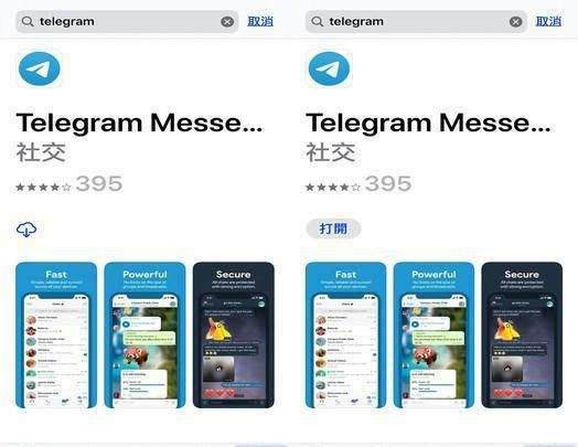 telegram怎么登陸進去ios的簡單介紹