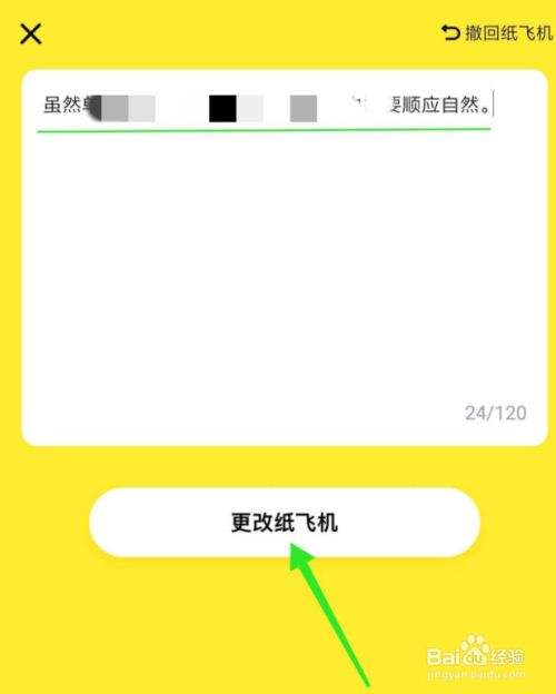 [紙飛機app怎么注冊]紙飛機app怎么注冊的?