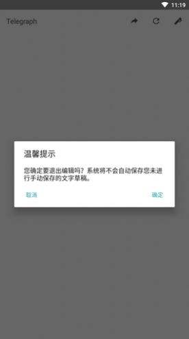 [telegreat漢化官方版下載]telegreat中文版下載最新版