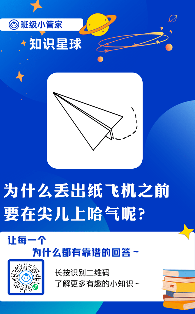 [藍色紙飛機app]藍色紙飛機圖標的app