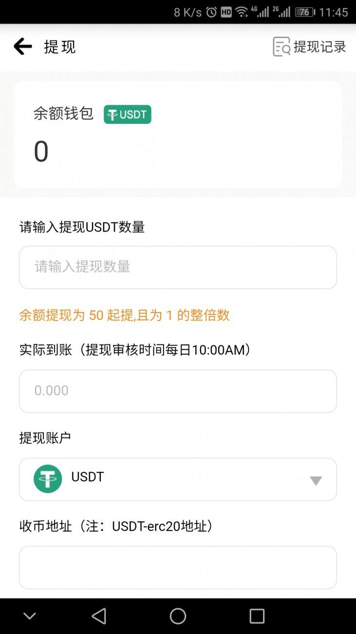 usdt錢包官方下載鏈接的簡單介紹